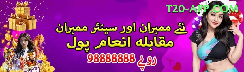 Cricket Betting Pakistan Elite - Win Real PKR Screenshot 2